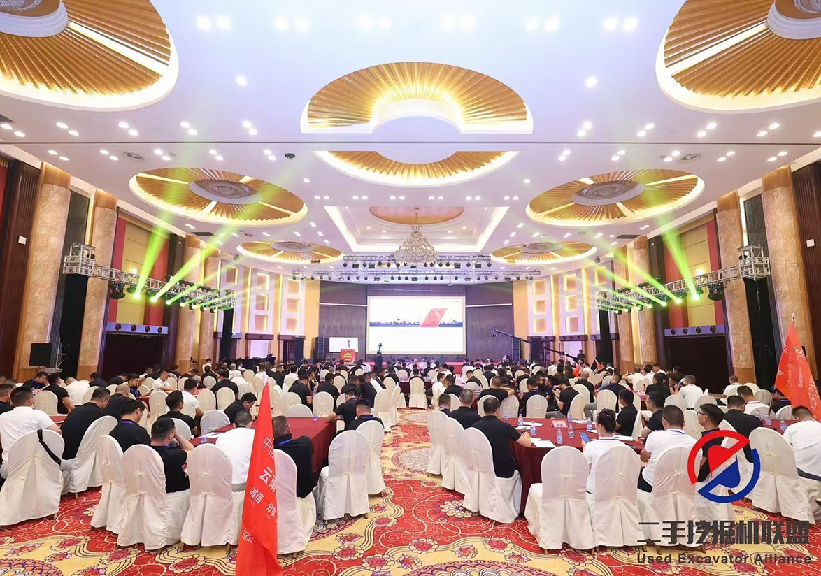 2023年(第五届)中国二手挖掘机行业峰会