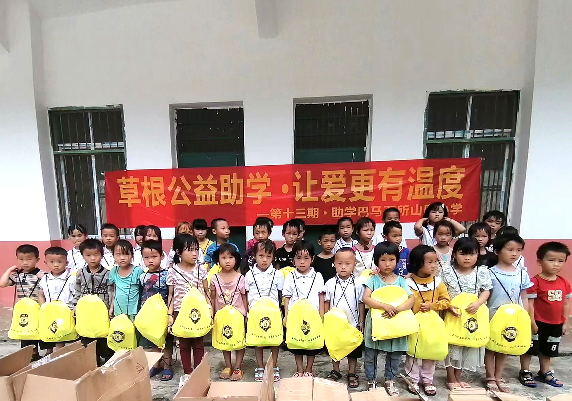 草根公益助学·让爱更有温度